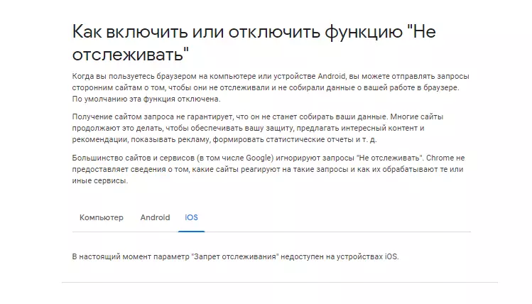 как отключить отслеживание по номеру телефона как отключить отслеживание по номеру телефона