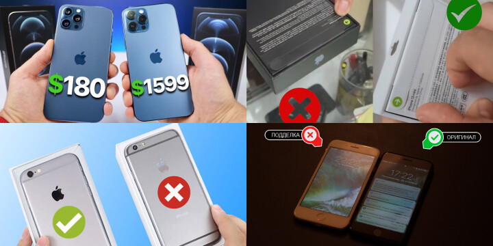 Как распознать поддельный iPhone: признаки подделки и подсказки для идентификации Как распознать поддельный iPhone: признаки подделки и подсказки для идентификации