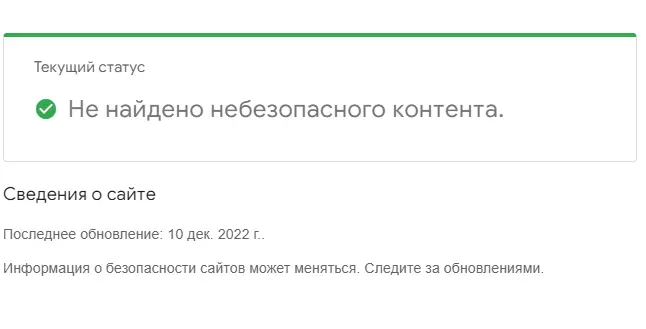 контент безопастный контент безопастный